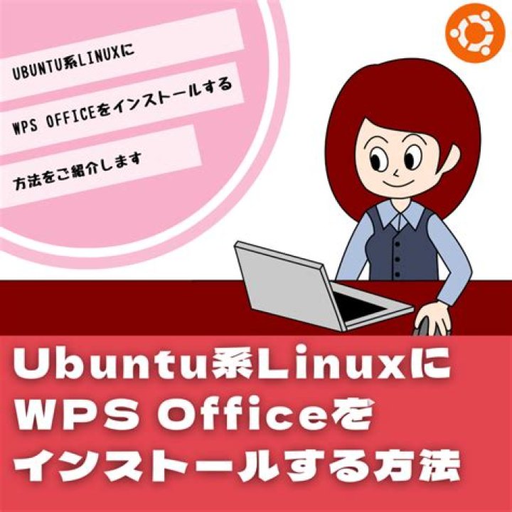 Is WPS Office available for Ubuntu?